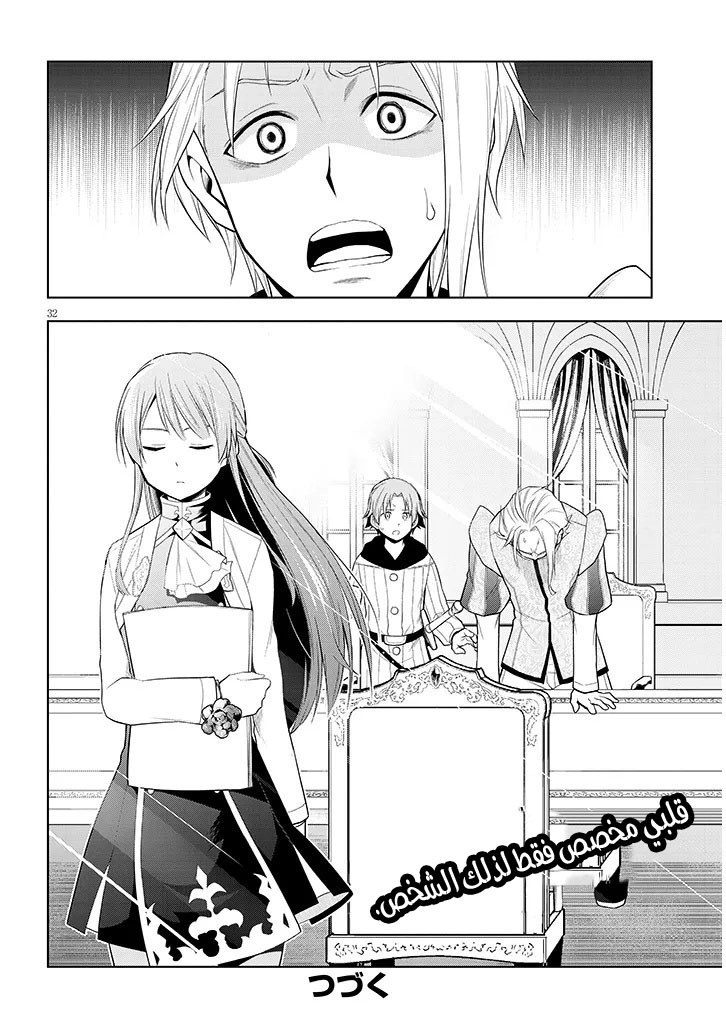 Chapter Image 33